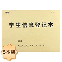 Студенческая информация Регистрация книги-5 Установка книги [Экономическая!8 Юань был уменьшен]