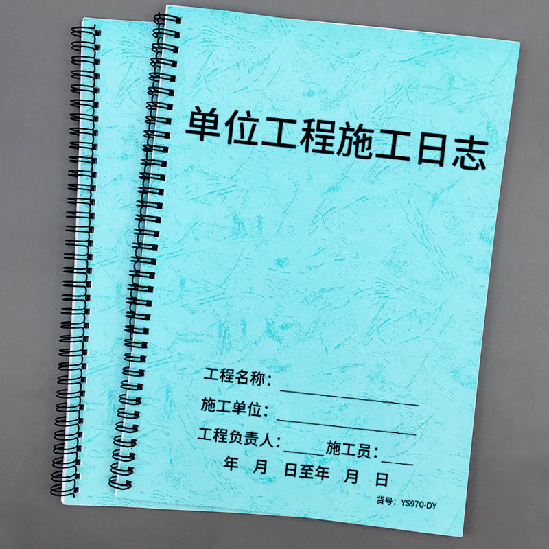[USD 8.61] The construction record of the unit engineering log is the ...