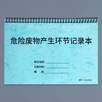 Ссылка на опасные отходы