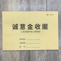 Sincerity gold receipt two-way house sales sincerity gold receipts sincerity payment receipt for real estate intermediary special sincerity gold receipt intention gold receipt second-hand housing sale special receipt receipt receipt receipt