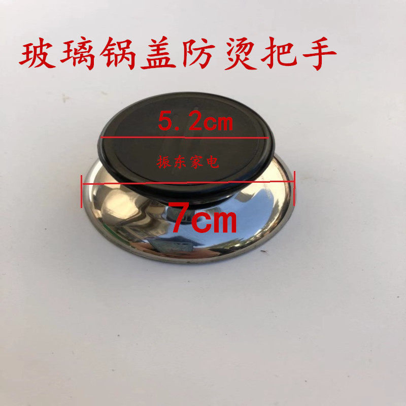Universal Frying Pan Accessories Anti-Hot Glue Wood Lifting Handle Glass Pan Lid Head Cap Steamer Broth Pan Top Pearl Pan Button