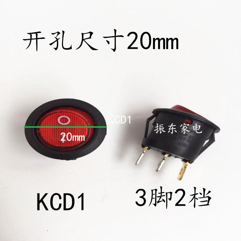 Electric cake bell electric cooker general power switch round two - stage three - plug power light switch