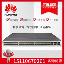 S6720-50L-HI-48S Huawei 48-port 10 Gigabit Optical 4-port 40GE 2-port 100GE core switch