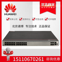 S5731S-H24T4S-A Huawei 24-port Gigabit electrical 4 Gigabit Optical Layer 3 aggregation core switch