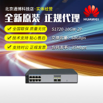 S1720-10GW-2P S1720-10GW-2P S1720-10GW-PWR-2P Huawei Full one thousand trillion 8 Electric 2 Light Access Switch