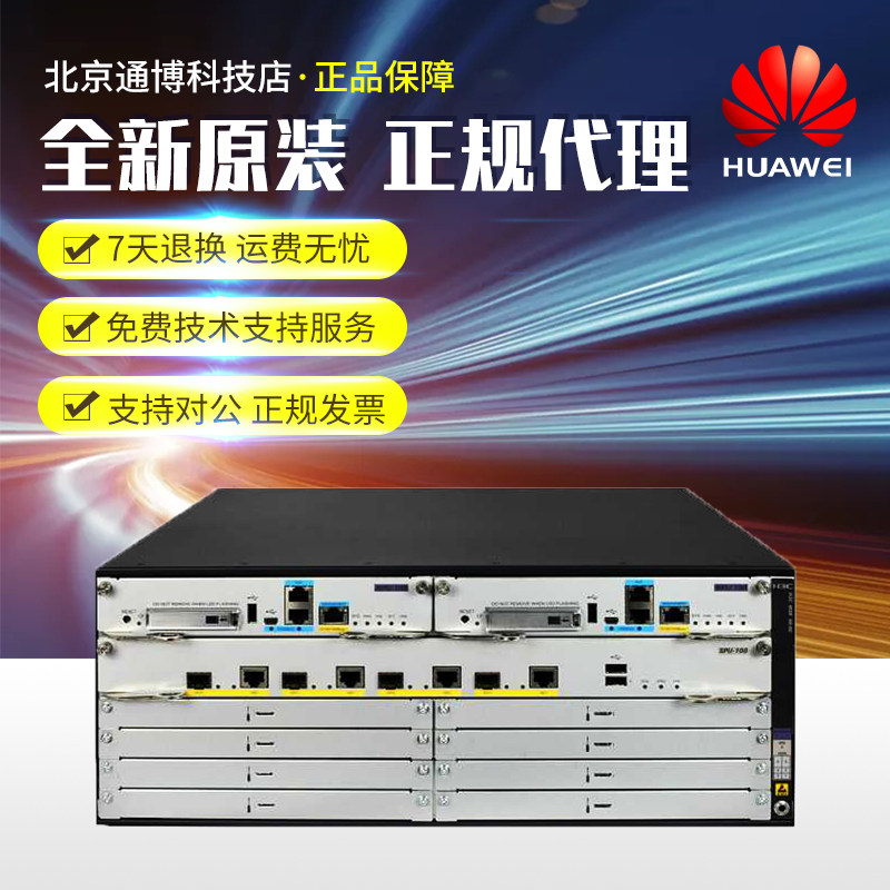 RT-MSR5620 RT-MSR5620 MSR5660 MSR5680 Huatri-class modular high-end router VPN 10,000 trillion