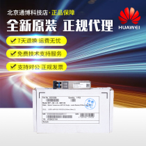 SFP-GE-LX-SM1310 eSFP-GE-SX-MM850 Huawei original fit one thousand trillion single mode multimode light module