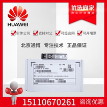 Huawei Optical Module eSFP-GE-SX-MM850 Gigabit multi-mode dual fiber 0 55KM fiber module official website can be found