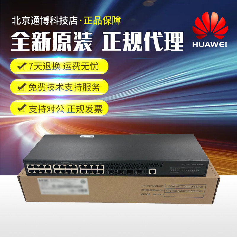 LS-S5130S-28P-EI LS-S5130S-28P-EI S5130S-52P-EI-H1 Xinhua Three-24 48 48 port one thousand trillion access switch