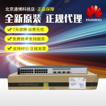 S1720-28GWR S1720-28GWR 52GWR 28GFR 52GFR-PWR-4P Huawei 24 8000 trillion POE Switch