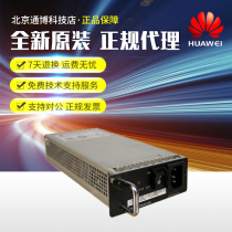 ES0W2PSA0150 ES0W2PSA0150 ES0W2PSD0150 Huawei 150W AC DC power modules apply S5700