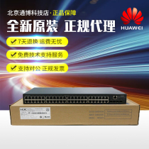 LS-S5130S-52S-LI SI EI HI Huatrian Enterprise Class 8000 trillion 40 thousand 40 thousand one trillion Optical Access Switch