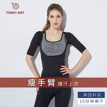 TOSKY sweat suit womens suit summer sports fever fitness clothes explosion Han suit weight loss suit Explosion sweat suit Sweat suit