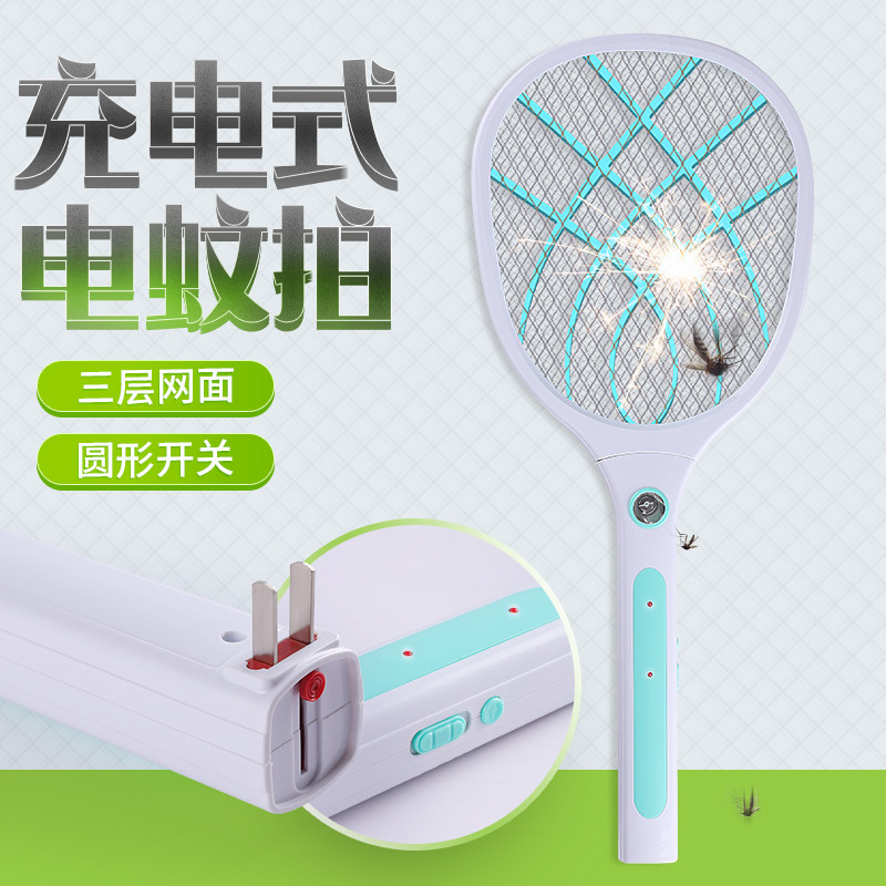 Silver Fengfeng Y93 electric mosquito flapping rechargeable home non-automatic flyswatt-beat super detachable lithium battery killing slapping-Taobao