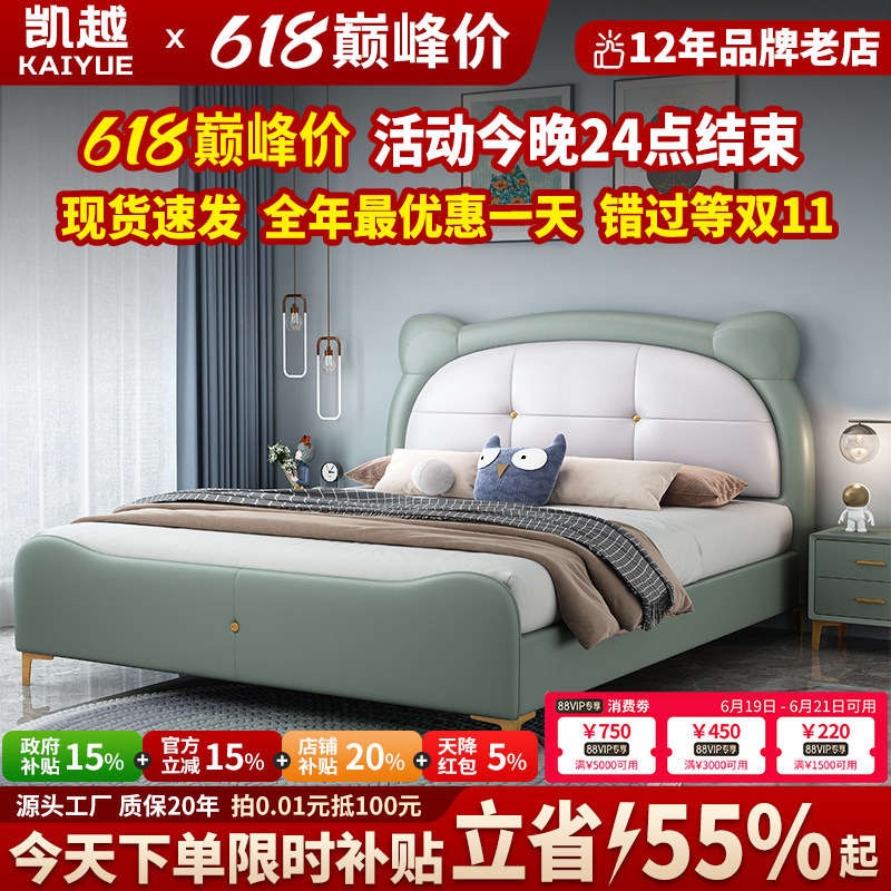 Light Luxury Leather Kidsren's Bed Boy's Single Bed 1.2/1.5/ 1.8m Double Bed Modern Simple Princess Leather Bed