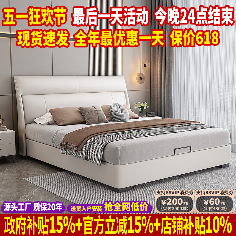 Nordic Top-Grain Leather Bed, Simple and Modern 2023 New Model, Solid Wood Storage Master Bedroom High-End Leather Double Bed