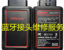 Yuanzheng X431Pro Pro3S 3S Bluetooth lost matching Yuanzheng X431 after-sales Yuanzheng X431 repair