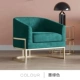 Bắc Âu ánh sáng sang trọng ghế sofa lười biếng ghế thương lượng ghế đơn ghế sofa ban công ghế sofa thư giãn hổ - Ghế sô pha