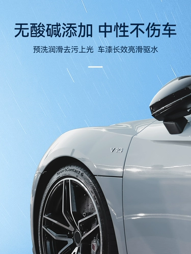 Промывка автомобиля жидкости с водой водой высокая пена с высокой пеной сильной обеззараживание Специальный черно -белый автомобиль