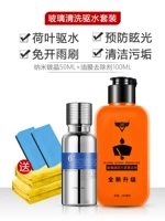 Стеклянное покрытие+Удаление масляной пленки+строительный инструмент