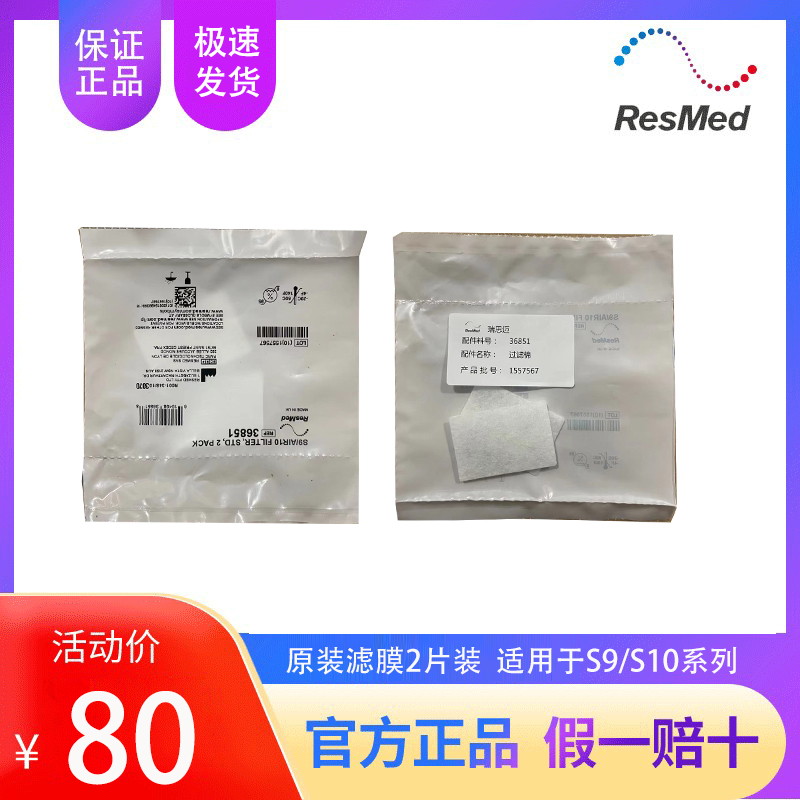 Rethmaier S9 S10 Home Suction Machine 2 Filmy Filter Membranes No-Invasive Snoring Sleep Fully Automatic SUCTION ASPIRATOR