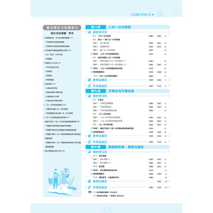 暂AB课标数学7下(人教版)/一遍过 杜志建 著 中学教辅文教 新华书店正版图书籍 南京师范大学出版社