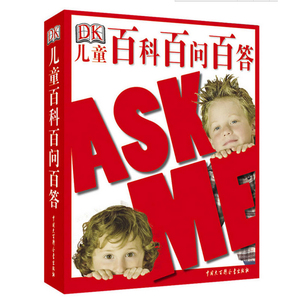 DK儿童百科百问百答 英国DK公司 著 其它儿童读物少儿 新华书店正版图书籍 中国大百科全书出版社