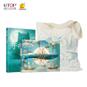 大海遇见天空+午夜园丁(2册) (美)特里·范(Terry Fan),(美)埃里克·范(Eric Fan) 著 彭懿,杨玲玲,朱墨 译
