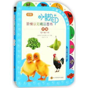 (ZZ)农场(12-18个月)/小脚印阶梯认知精品图书 编者:比利时气球传媒公司|译者:张俊飞 著 张俊飞 译 启蒙认知书/黑白卡/识字卡