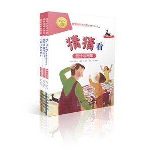 分类与统计(全6册) 陈燕虹 编 绘本/图画书/少儿动漫书少儿 新华书店正版图书籍 长春出版社