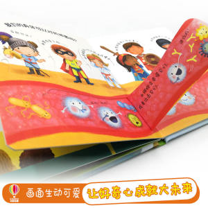 细菌是什么? 英国尤斯伯恩出版公司(Usborne Publishing Ltd.) 著 吉振兴 译 益智游戏/立体翻翻书/玩具书少儿