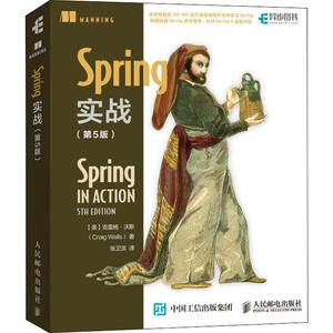 Spring实战(第5版) (美)克雷格·沃斯(Craig Walls) 著 张卫滨 译 程序设计（新）专业科技 新华书店正版图书籍 人民邮电出版社