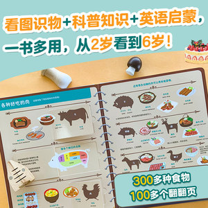 小手翻不停! 好吃的大图鉴 黄锐 译 (日)饿眼镜,(日)山田拓宏 绘 少儿艺术/手工贴纸书/涂色书少儿 新华书店正版图书籍