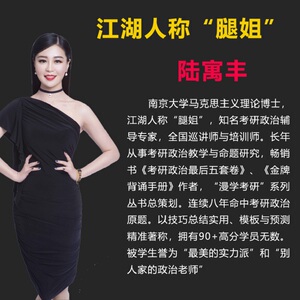 考研政治30天70分刷题计划 2020 陆寓丰 著 陆寓丰 编 托福/TOEFL文教 新华书店正版图书籍 机械工业出版社