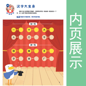 幼升小入学能力专项训练 语言表达 1 腾讯科技(深圳)有限公司 编 启蒙认知书/黑白卡/识字卡少儿 新华书店正版图书籍