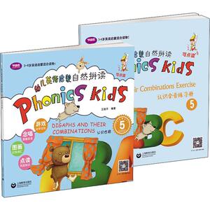 幼儿英语启蒙 自然拼读 5 认识合音(2册) 王晓平 著 科普百科少儿 新华书店正版图书籍 上海教育出版社
