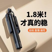 1 8-meter handheld selfie stick 360-degree rotating shooting multi-functional live broadcast travel three-in-one mobile phone camera holder