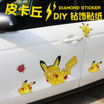  Cute cartoon Pikachu Car Stickers Net Red Ins Crystal diamond Diamond Stickers Scratch stickers Personalized custom body stickers