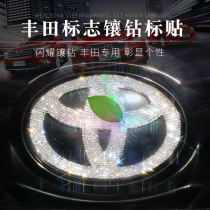  Toyota logo special Camry Corolla dazzle RAV4 Highlander front car logo diamond modified decoration car sticker diamond