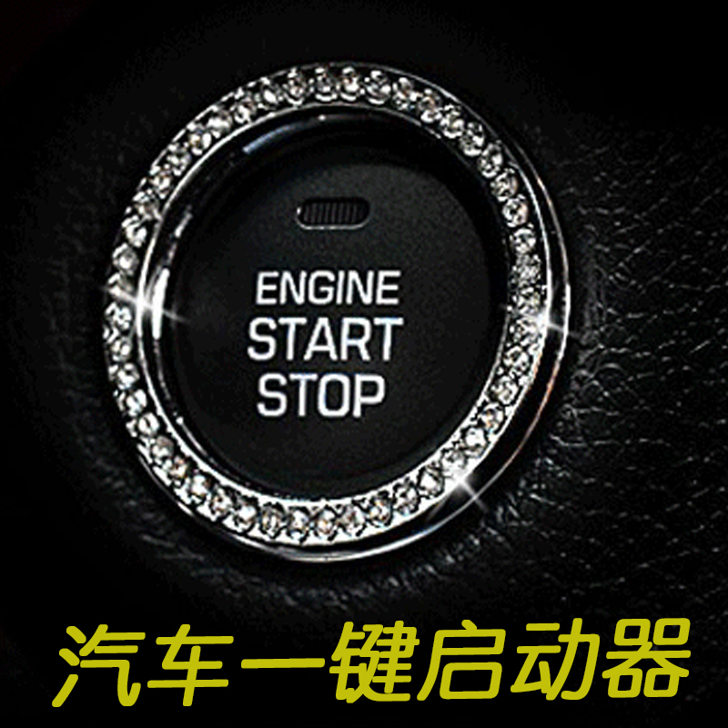 Suitable for Honda Toyota Nissan Motor Ignition Device Diamond Trim Post-Key Start Button Diamond Sticker