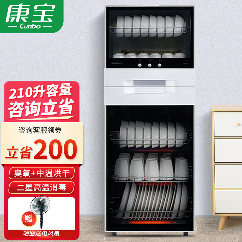 Canbo Cambo XDZ210-N1 Disinfection Cabinet Home Standing Double Door High Temperature Quotient Large Capacity Bowl Chopsticks Cabinet Kitchen