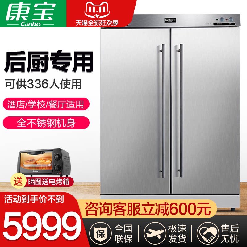 Canbo Kangbao XDR640-F1A disinfection cabinet commercial stainless steel high temperature disinfection cupboard hotel canteen