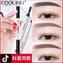 coolbetty double eyebrow pencil word eyebrow beginners waterproof antiperspirant non-marking natural and durable beginners not blooming