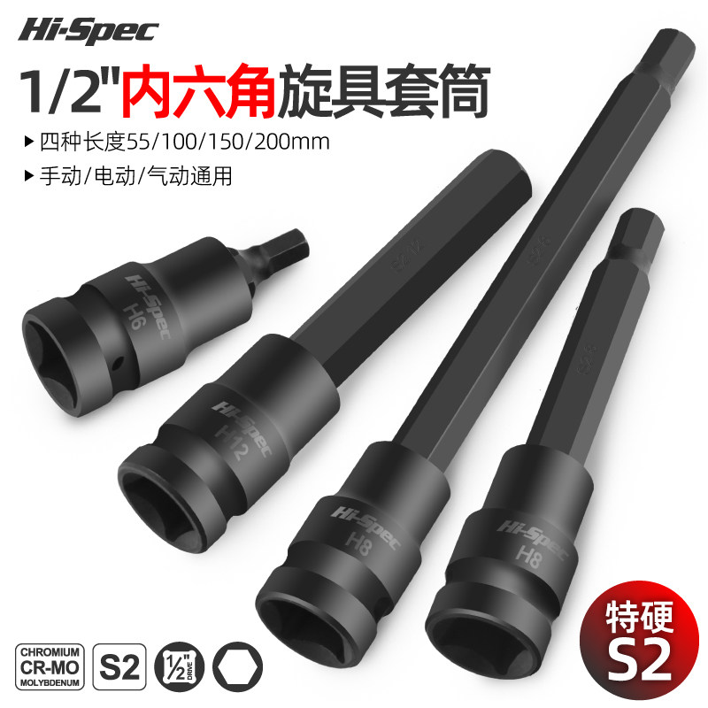 Inner hexagonal electric wrench special screwing sleeve big fly S2 inner hexagon sleeve head sub-wind cannon Inner hexagon batch head-Taobao