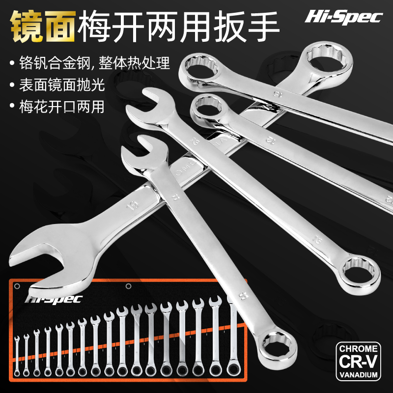 HiMeng Dual-use Wrench Suit Plum Blossom Opening Wrench 10 14 17 21 21 22mm Wrench Board Sub Steam Repair Tool