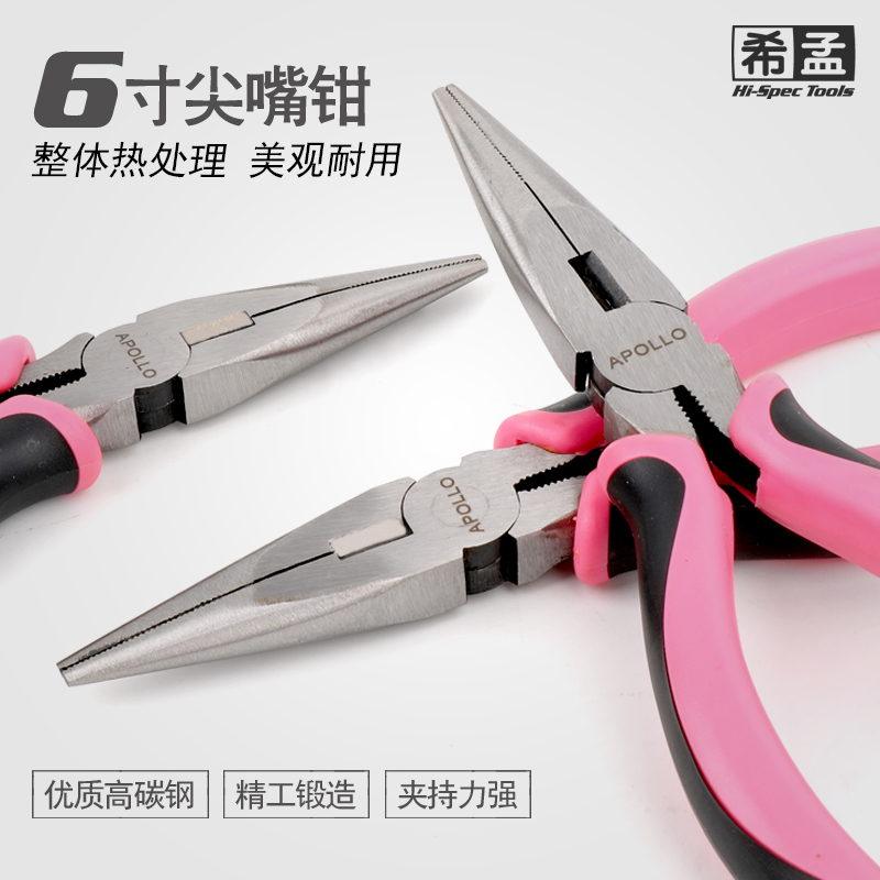 HilMeng Acuminate Pliers 6 Inch Small Pliers Multifunction Sharp Mouth Pliers Mini Electrician Tip Pliers Tool Jewelry Pliers