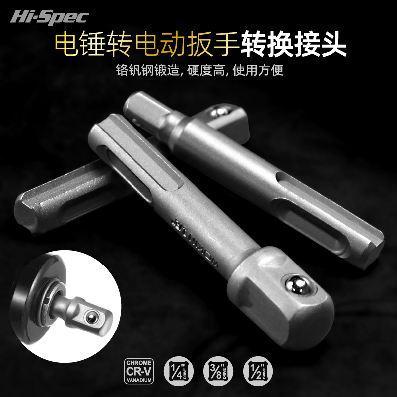 ShiMeng Electric Hammer Drill Accessories Conversion Collet Pneumatic Electric Drill Bit Electric Screwdrivers Sleeve Joint Multifunction Conversion of Lever