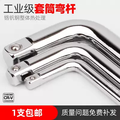 Ximeng L-shaped wrench Plate rod L-rod elbow wrench Elbow wrench F Afterburner extension rod Socket wrench Chromium vanadium steel