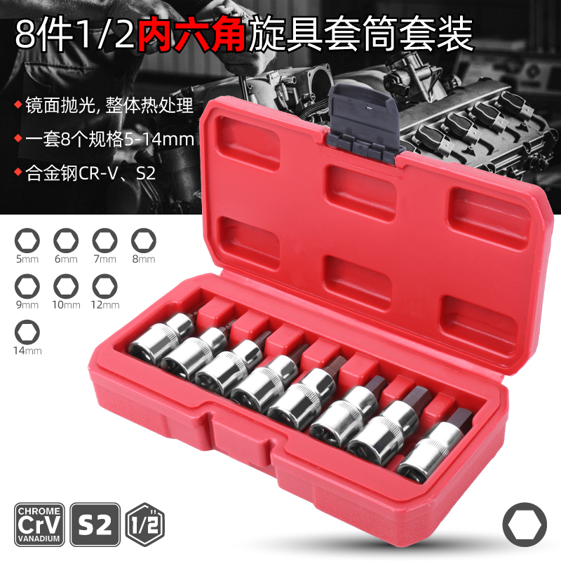 Sleeve batch head Inner hexagonal wrench flower-shaped spline sleeve t30t45t50 big fly spinner auto repair tool set