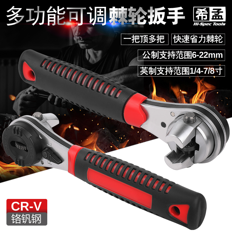 Multifunctional ratchet wrench adjustable two-way quick wrench 6-22mm male plate plum open quick wrench